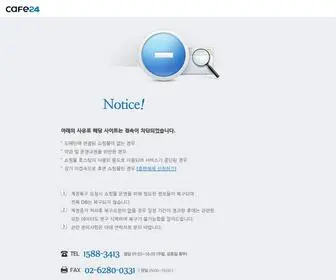 Sergiotacchini.co.kr(카페24 쇼핑몰) Screenshot