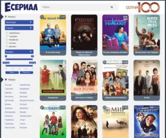 Serial-Serial.ru(сериалы) Screenshot