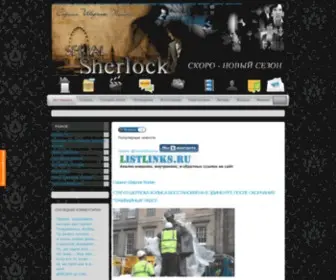 Serial-Sherlok-Holms.ru(Сериал Шерлок Холмс) Screenshot
