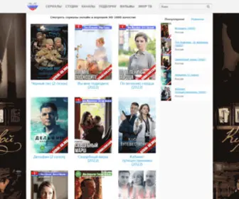 Serial2GO.com(Онлайн кинотеатр) Screenshot