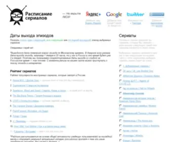 Serialdate.ru(Даты) Screenshot