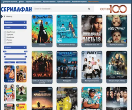 Serialfun.ru(Смотреть) Screenshot