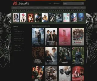 Serialis.net(Serialis) Screenshot