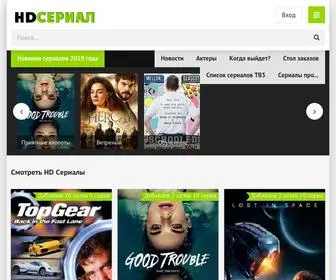 SerialisHD.com(сериалы) Screenshot