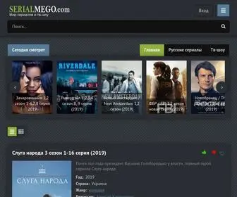 Serialmego.com(Все) Screenshot