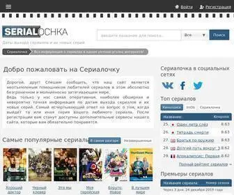 Serialochka.ru(Даты выхода сериалов и новых серий) Screenshot