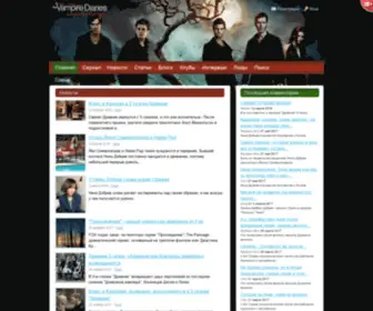 Serialvampirediaries.ru(Дневники) Screenshot