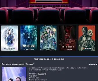 Serialy-HD.com(Сериалы) Screenshot