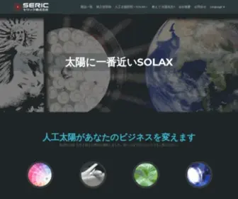 Seric.co.jp(セリック株式会社) Screenshot