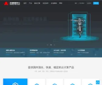 Seridc.com(古城数据中心) Screenshot