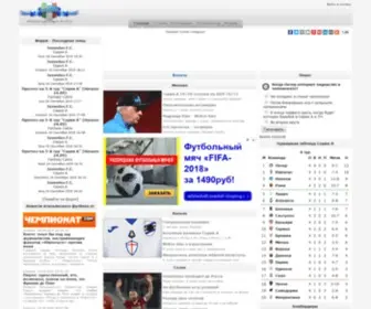 Serie-A.ru(Горячие новости из мира итальянского футбола) Screenshot