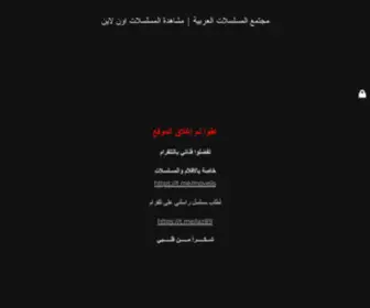 Series4Arab.com(مجتمع المسلسلات العربية) Screenshot
