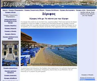 Serifosinfo.gr(Σέριφος) Screenshot