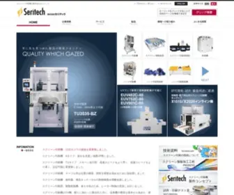 Seritech.co.jp(スクリーン印刷機) Screenshot