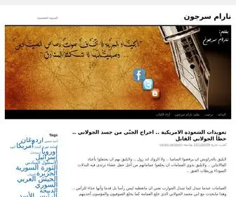 Serjoonn.com(نارام سرجون) Screenshot