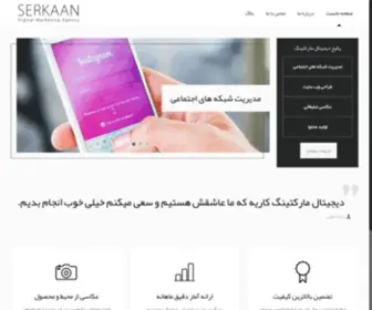 Serkaan.com(Serkaan) Screenshot