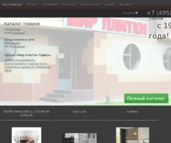 Serko.ru(Плитка) Screenshot