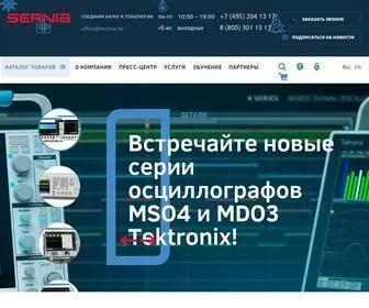 Sernia.ru(Микроэлектроника и измерительное оборудование) Screenshot