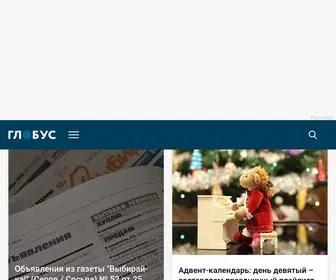 Serovglobus.ru(новости) Screenshot