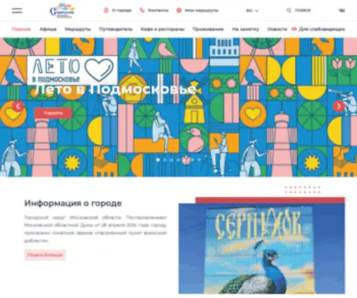 Serp-GO.ru(Откройте) Screenshot