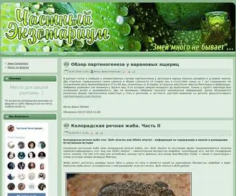 Serpentes.ru(Змеи (Serpentes)) Screenshot