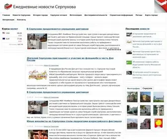 Serpuhovnews.ru(Новости) Screenshot