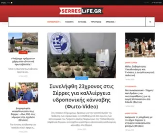 Serreslife.gr(Ειδήσεις Σέρρες) Screenshot