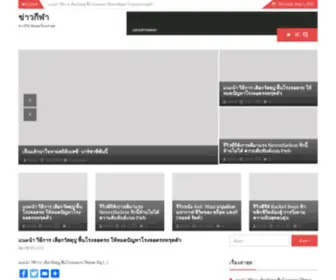 Serrinhadefato.com(serrinhadefato) Screenshot