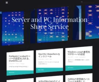 Sersha.net(パソコン設定情報シェアサービス) Screenshot