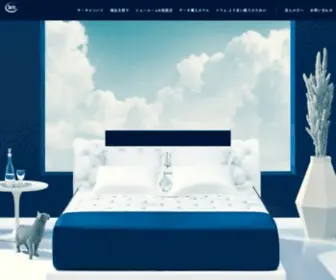 Serta-Japan.jp(Serta（サータ）) Screenshot