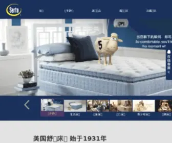 Serta.cn(全球十大床垫品牌美国舒达) Screenshot