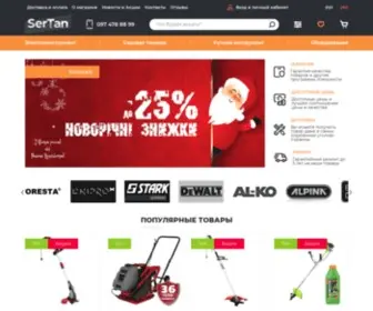 Sertan.com.ua(Sertan) Screenshot