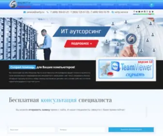Serty.ru(Cкорая компьютерная помощь) Screenshot