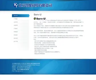 Serv-U.com.cn(Serv-U 中文网) Screenshot