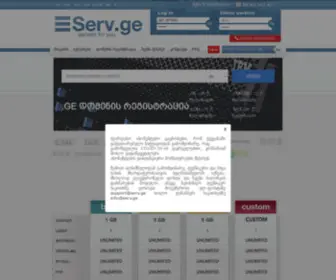 Serv.ge(სერვ.ჯი) Screenshot