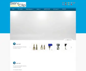 ServClip.com(Home) Screenshot