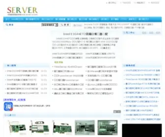 Server-CN.com(服务器配置网) Screenshot