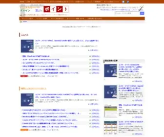 Server-Domain.info(レンタルサーバー) Screenshot