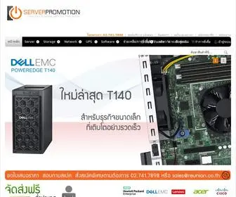 Server-Promotion.com(โปรโมชั่น ราคาถูกที่สุด) Screenshot