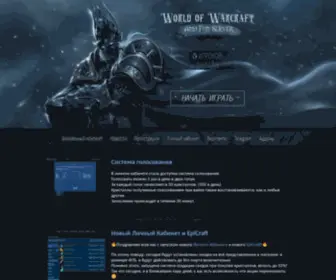 Server-Wow.ru Screenshot