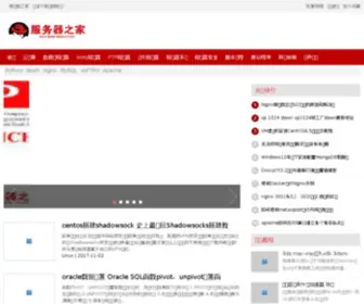 Server110.com(服务器之家) Screenshot