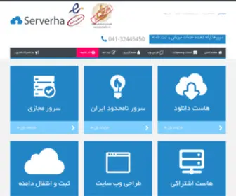 Serverha.org(سرور) Screenshot