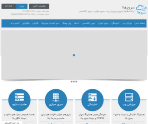 Serverhaa.com(Serverhaa) Screenshot