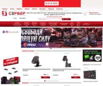 Server.kh.ua(ноутбуки) Screenshot