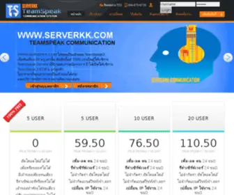 Serverkk.com(เช่า ts3) Screenshot