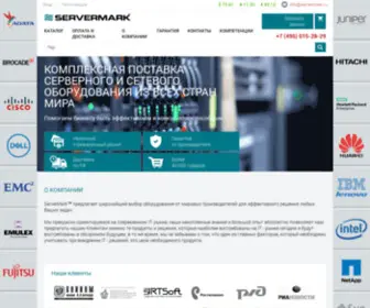 Servermark.ru(комплектующие для серверов) Screenshot