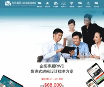 Servernet.com.tw(永祥資訊管理有限公司) Screenshot