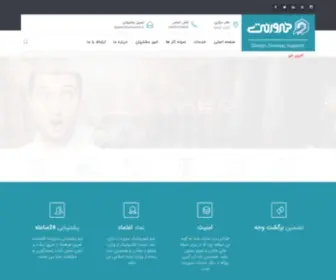 Servernet.ir(طراحی سایت در ارومیه) Screenshot
