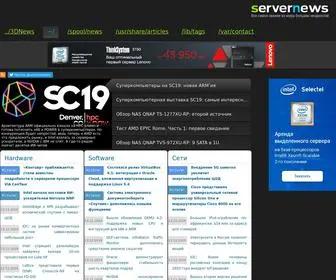 Servernews.ru(Servernews) Screenshot