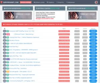 Serversamp.com(Serversamp) Screenshot